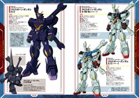 「機動戦士クロスボーン・ガンダム メカニック設定集」より。
