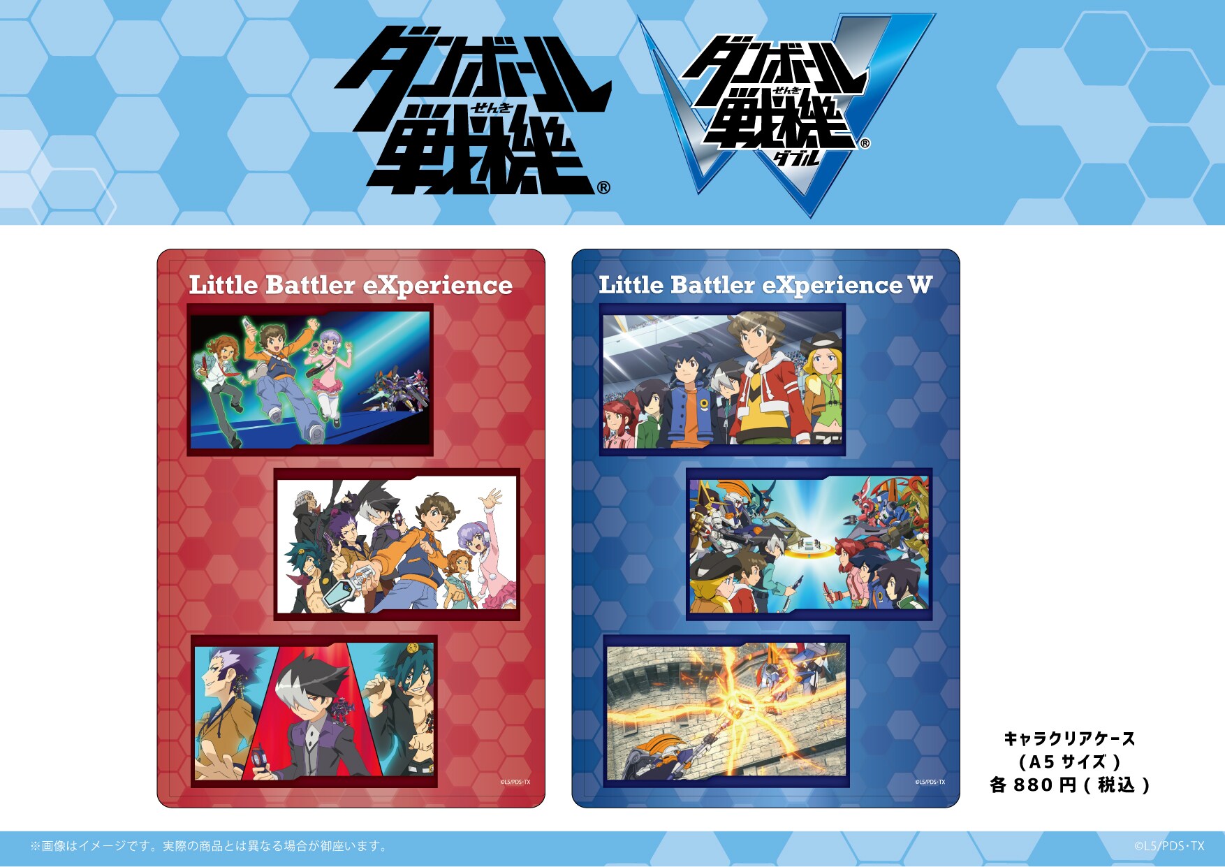 ダンボール戦機」シリーズ10周年を記念したアニバーサリーショップ