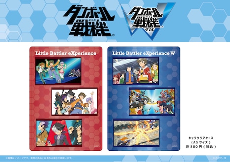 「キャラクリアケース」