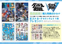 ポップアップショップの特典ポストカードイラスト全4種。