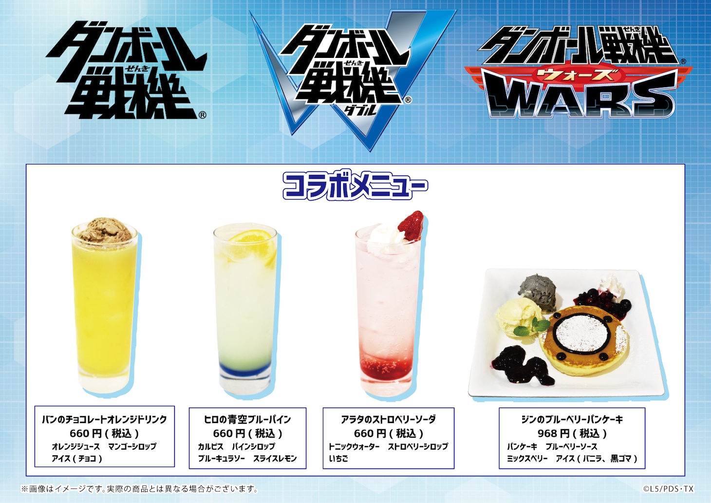 コラボカフェのフードメニュー。
