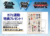 特典のコースター。