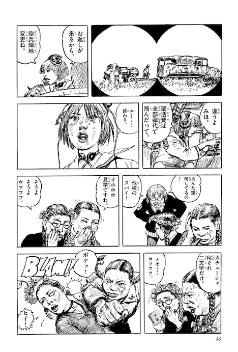 「劇画ガールズ＆パンツァー」より。