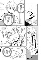 「異世界看護師は修行中!! 女子率90%の聖職者学園に入学してしまった僕」第1話より。