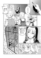 「異世界看護師は修行中!! 女子率90%の聖職者学園に入学してしまった僕」第1話より。