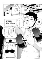 「恋するサキュバスのイケない事情」第1話より。