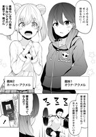 「恋するサキュバスのイケない事情」第1話より。