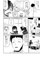 「恋するサキュバスのイケない事情」第1話より。