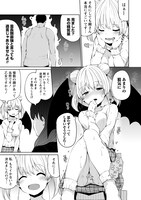 「恋するサキュバスのイケない事情」第1話より。