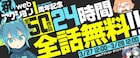 webアクション1周年記念、連載マンガ50作が24時間限定で全話無料に