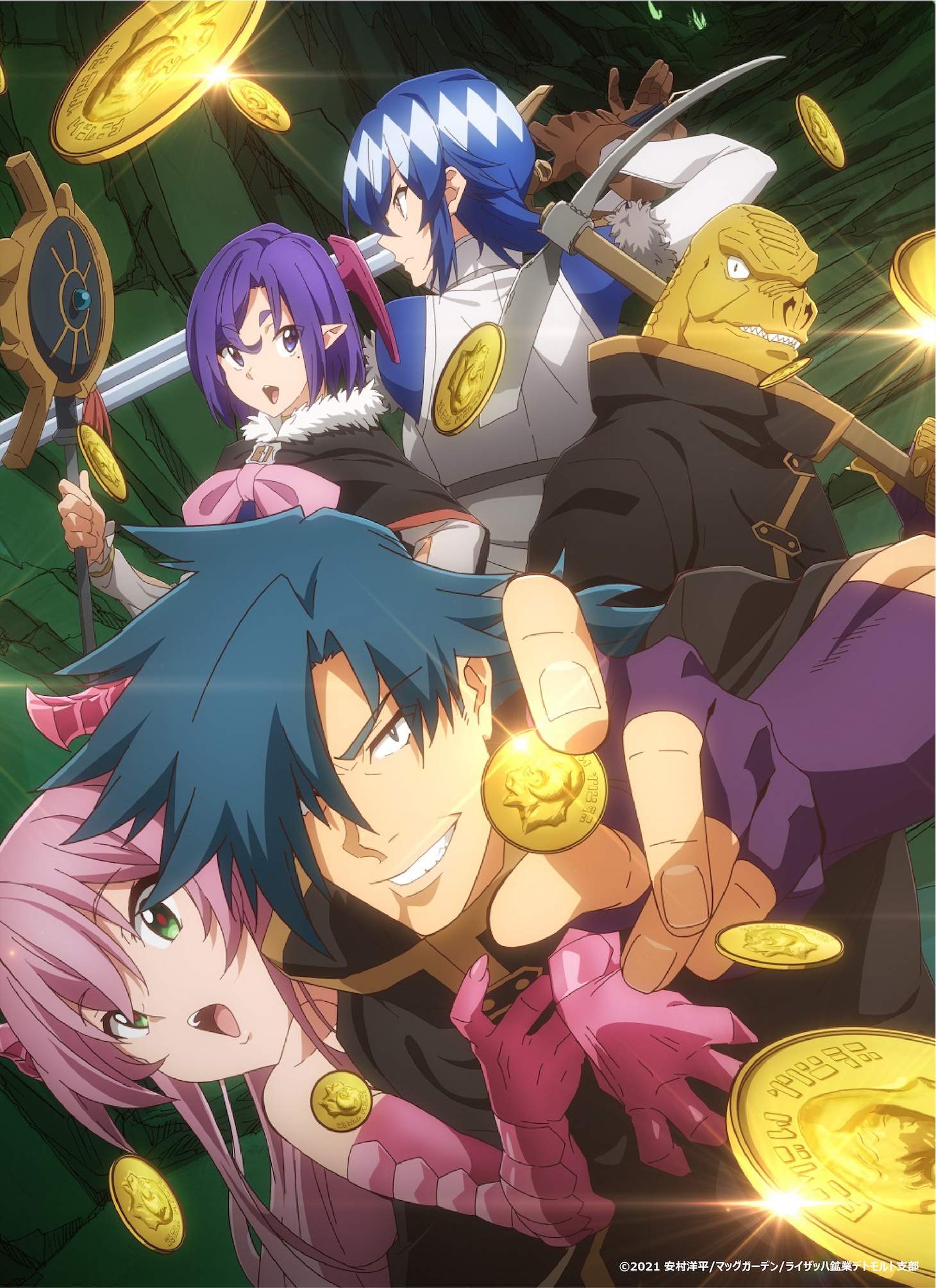 TVアニメ「迷宮ブラックカンパニー」キービジュアル第1弾 (c)2021 安村洋平/マッグガーデン/ライザッハ鉱業デトモルト支部