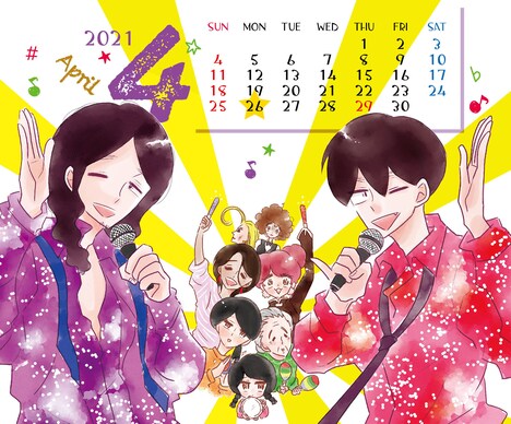 「凪のお暇」卓上カレンダーの一部。