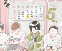 「凪のお暇」卓上カレンダーの一部。