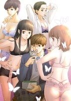 「ニューノーマル・セックス」カット