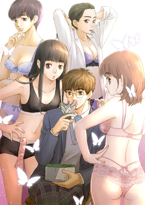 「ニューノーマル・セックス」カット