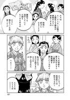 「乙女散るらん～大正女學生物語～」より。