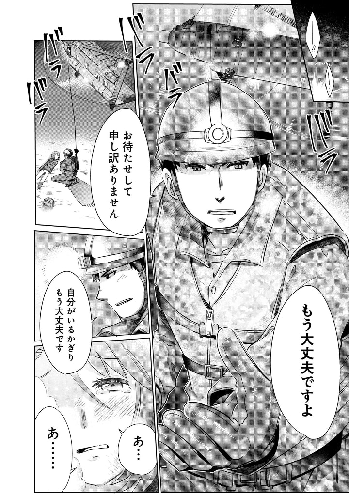 交際ゼロ日婚 した夫婦を描くドラマ リコカツ マンガ版がマンガボックスで コミックナタリー