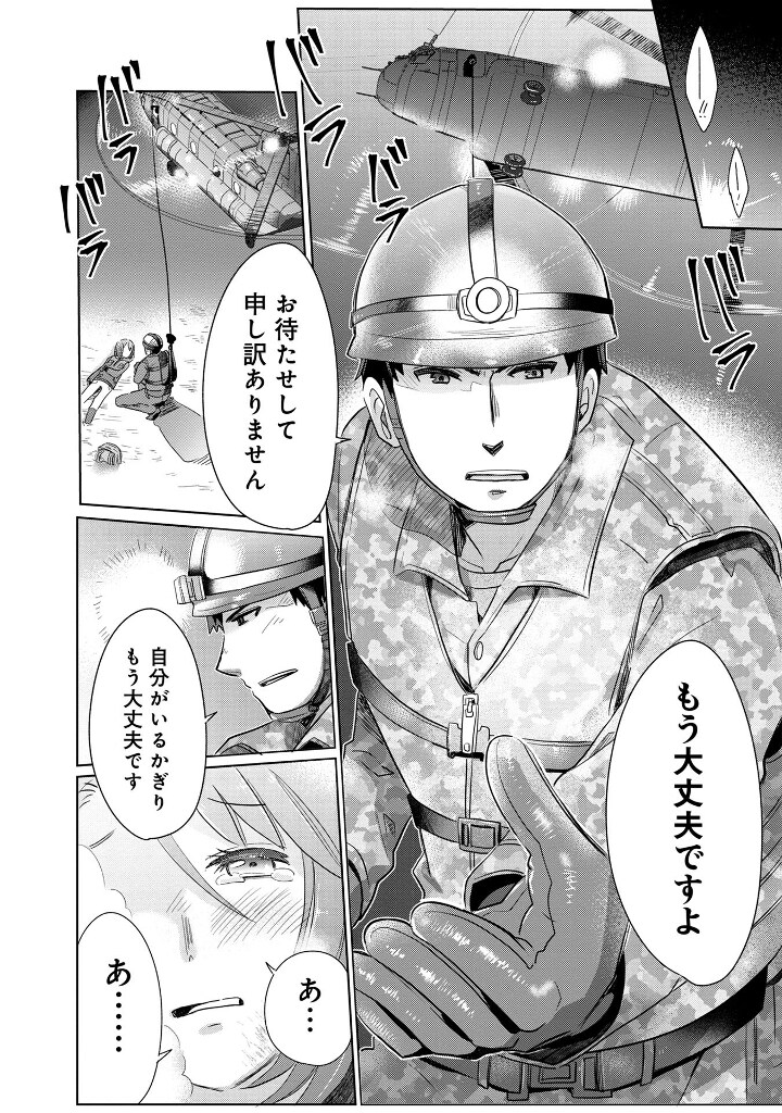 「リコカツ」より。