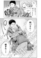 「リコカツ」より。