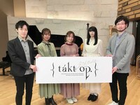 「新プロジェクト『takt op.（タクトオーパス）』制作発表放送」より。