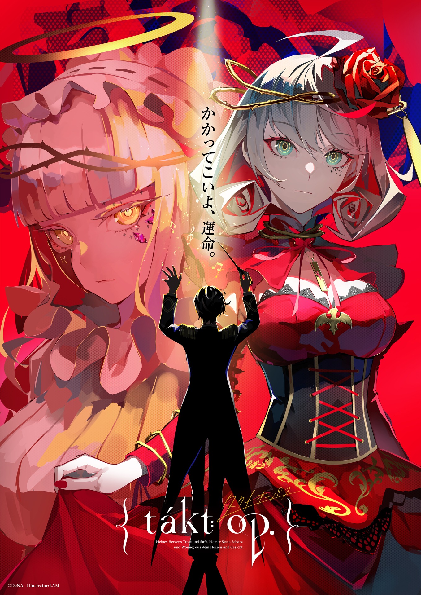 「takt op.（タクトオーパス）」メインビジュアル