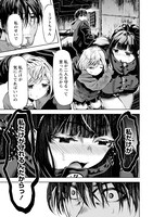 「時をトめる処刑人はギソウ妻」第1話より。