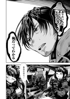 「時をトめる処刑人はギソウ妻」第1話より。