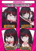 「時をトめる処刑人はギソウ妻」1巻特典情報