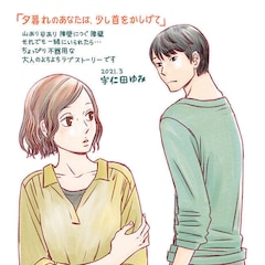 平庫ワカ コミックナタリー 平庫ワカ コミックナタリー