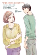 宇仁田ゆみの新連載「夕暮れのあなたは、少し首をかしげて」のイラストとコメント。