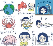 「映画『ゾッキ』×蒲郡市コラボ『大橋裕之の蒲郡 LINE スタンプ』 」 より。