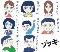 「映画『ゾッキ』×蒲郡市コラボ『大橋裕之の蒲郡 LINE スタンプ』 」 より。