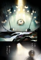 「DEEMO -Prelude-」より。