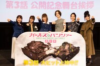 「ガールズ＆パンツァー 最終章」第3話上映記念舞台挨拶の様子。左から植田佳奈、大空直美、渕上舞、瀬戸麻沙美、米澤円、七瀬亜深。