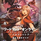 「劇場版 ソードアート・オンライン」新作が今秋公開、新キャストに水瀬いのり