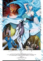 TVアニメ「Vivy -Fluorite Eye's Song-」の第2弾ビジュアル。 (c)Vivy Score / アニプレックス・WIT STUDIO