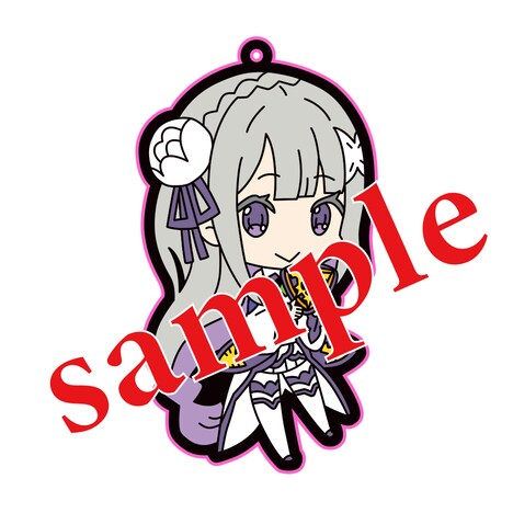 エミリアのラバーストラップ。