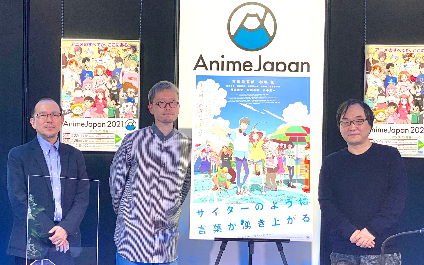 「AnimeJapan 2021」ステージの様子。左から司会の藤津亮太、イシグロキョウヘイ監督、脚本担当の佐藤大。