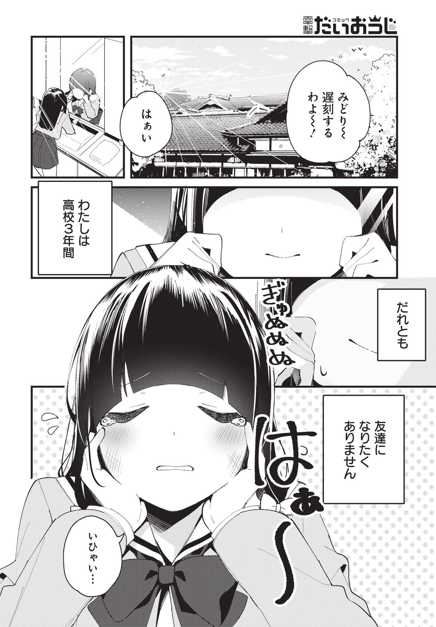 「からふるキューシート！」第1話より。