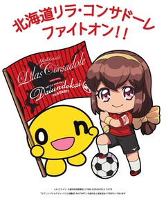 バトルアスリーテス大運動会 女子サッカーチームとタイアップ イラストも公開 コミックナタリー