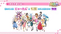 「えとたま」の説明ビジュアル。