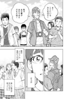 「学校へ行けなかった僕と9人の友だち」より。