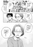 「学校へ行けなかった僕と9人の友だち」より。