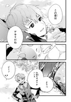 「DEEMO -Prelude-」より。