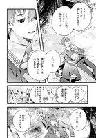 「DEEMO -Prelude-」より。