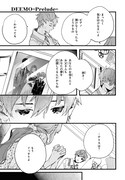 「DEEMO -Prelude-」より。