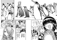 「北の女に試されたい」より。