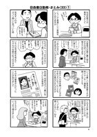 「モノローグ書店街」より。