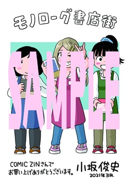 COMIC ZIN特典