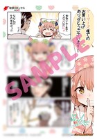 ゲーマーズ特典の4コマシート。※特典画像は加工しています。実物とは異なります。